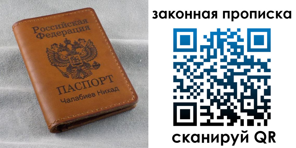 прописка в Коммунаре